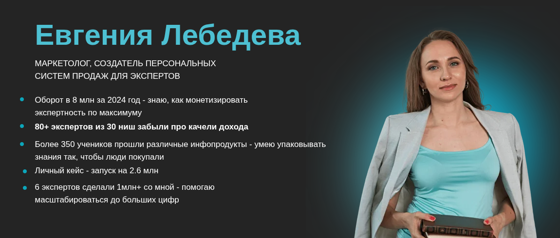 отзывы ева лебедева отзывы ева лебедева