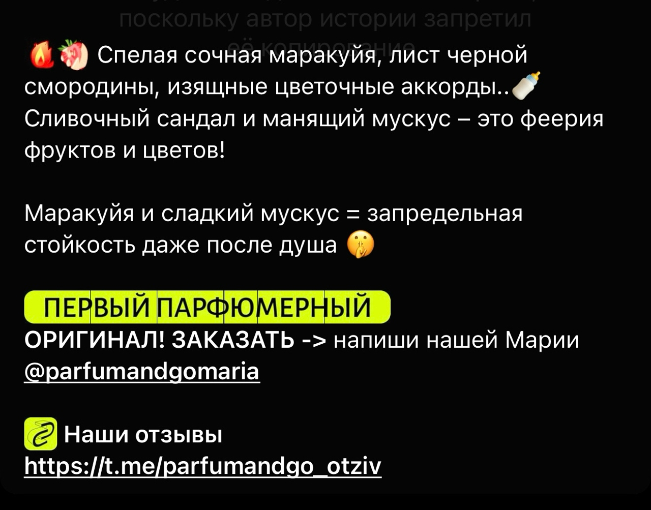 parfumandgomaria отзывы parfumandgomaria отзывы