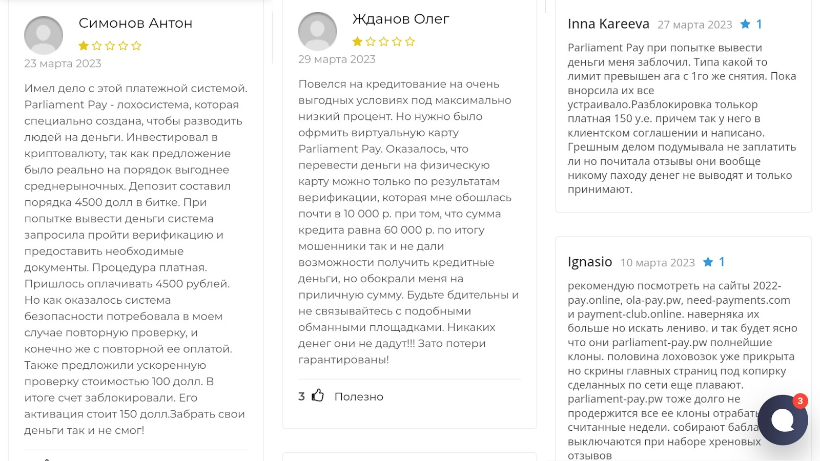 parliament pay parliament pay