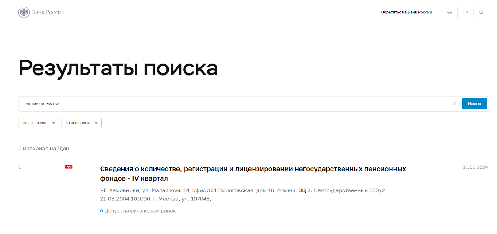 parliament pay parliament pay