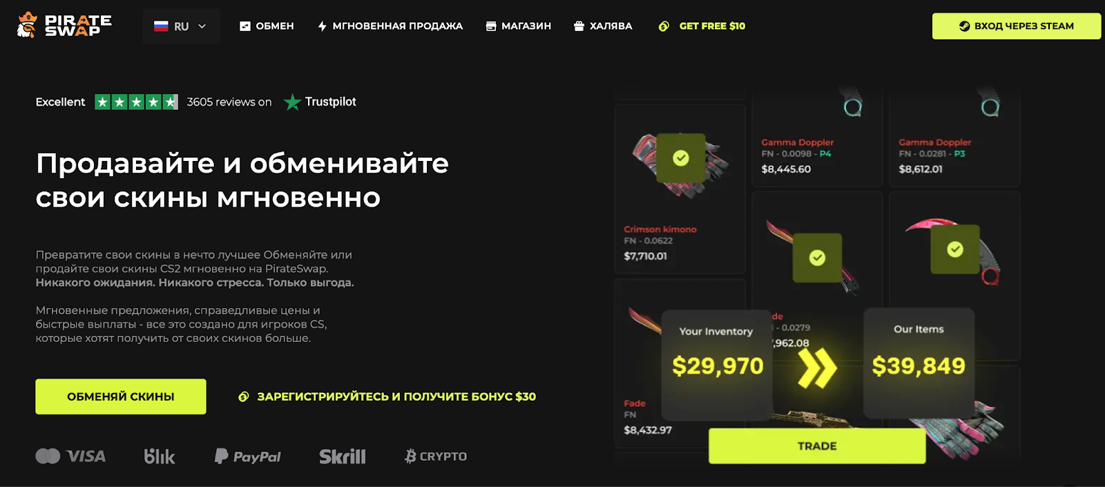 pirate swap pirate swap