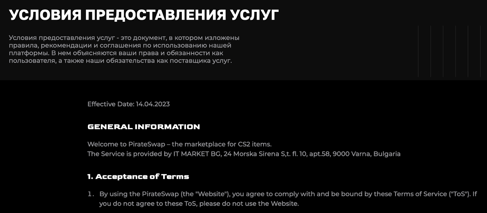 pirate swap pirate swap