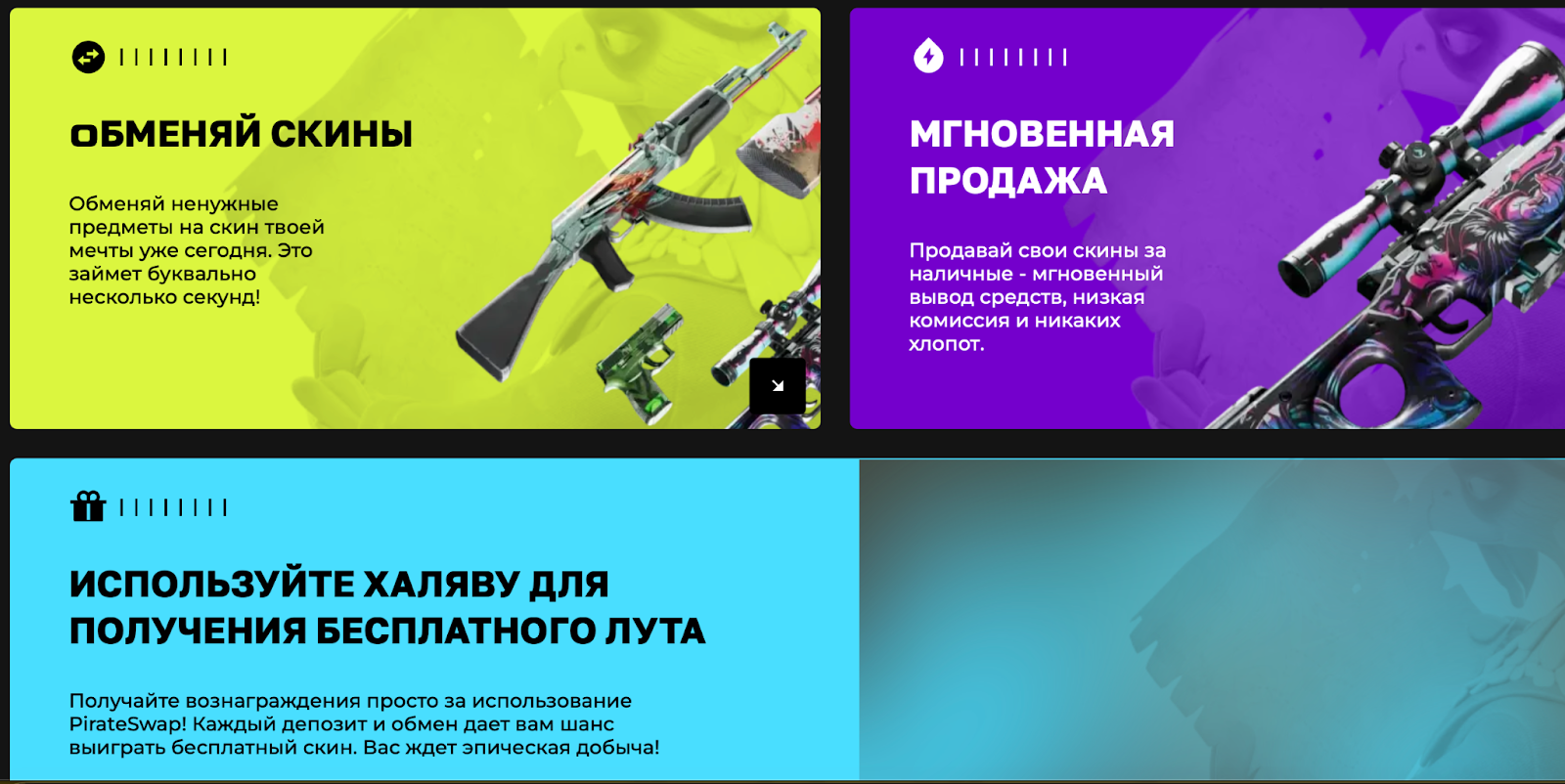 pirate swap отзывы pirate swap отзывы