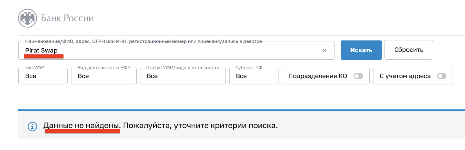 pirateswap отзывы pirateswap отзывы