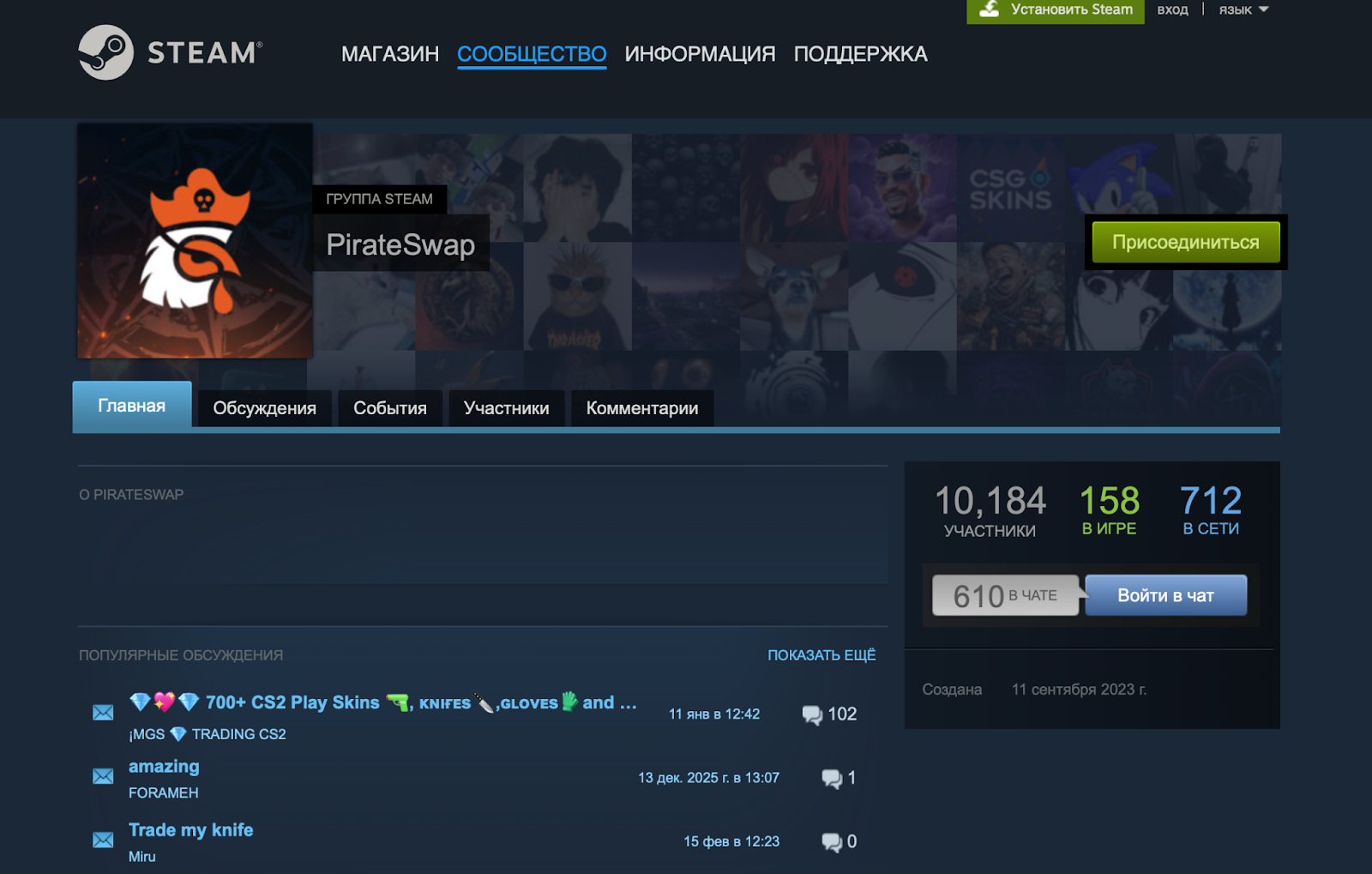 pirateswap отзывы pirateswap отзывы