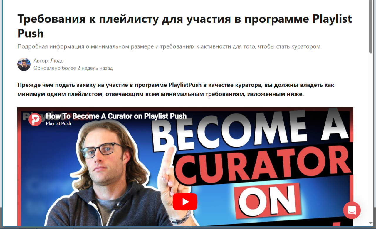 playlist push com playlist push com