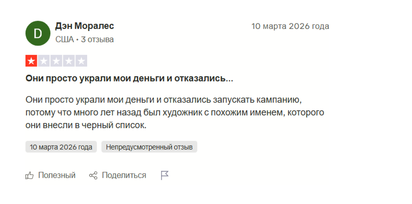 playlistpush com отзывы playlistpush com отзывы