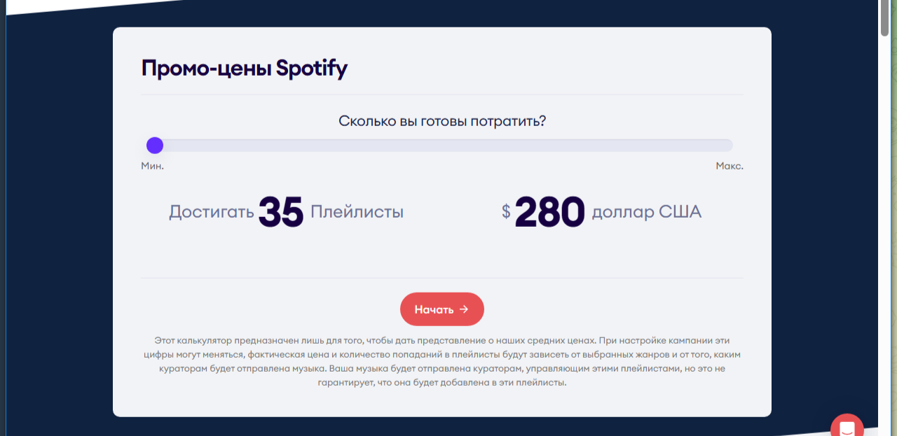 playlistpush com заработок как заработать playlistpush com заработок как заработать