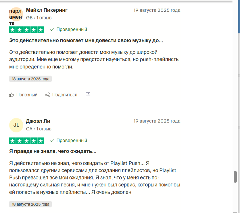 playlistpush com заработок отзывы playlistpush com заработок отзывы