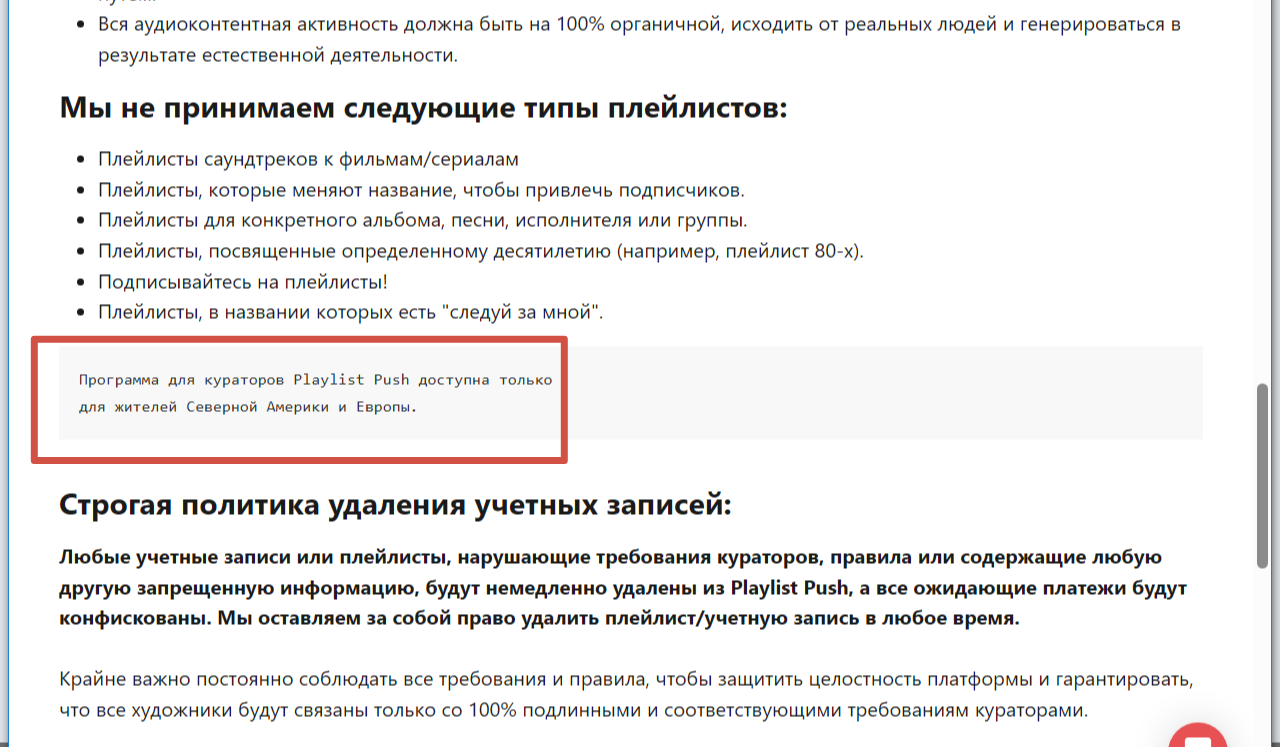 плейлист пуш плейлист пуш