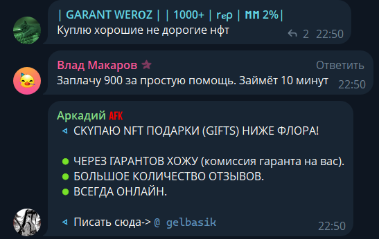 покупка продажа нфт телеграмм канал покупка продажа нфт телеграмм канал