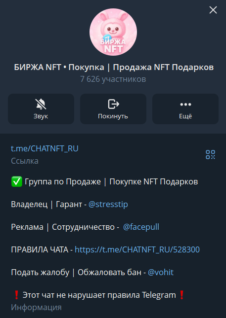 покупка продажа нфт тг покупка продажа нфт тг