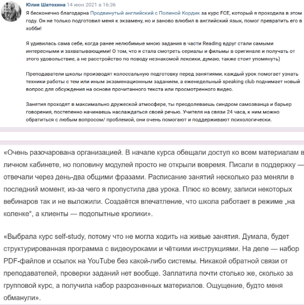 полина кордик отзывы негативные полина кордик отзывы негативные