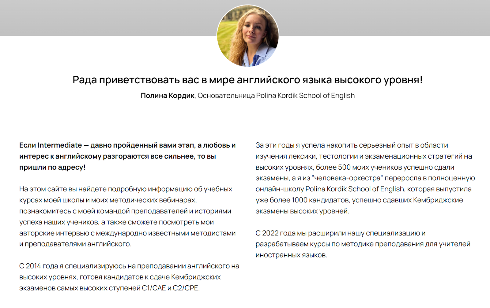 полина кордик school of english полина кордик school of english