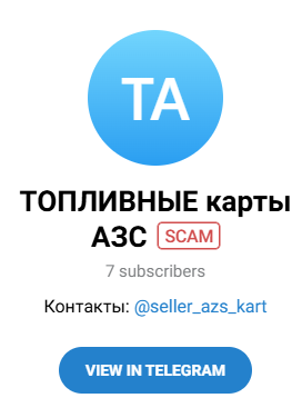 «Полный бак» тг «Полный бак» тг