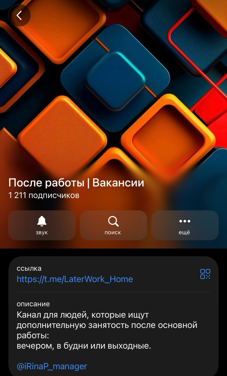после работы вакансии телеграмм канал после работы вакансии телеграмм канал