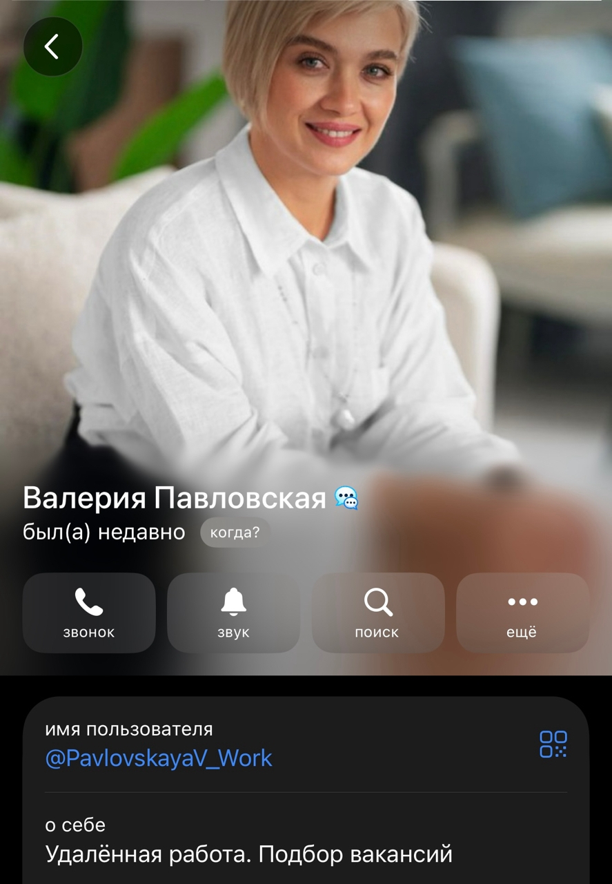 после работы вакансии телеграмм канал после работы вакансии телеграмм канал