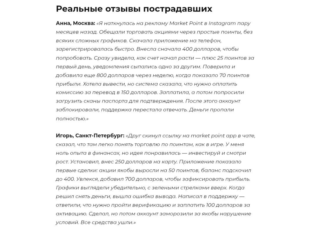 приложение market point приложение market point