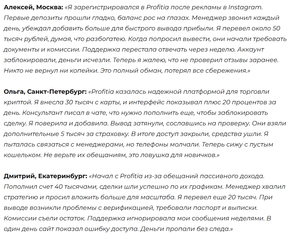 profitia me profitia me