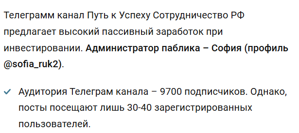 путь к успеху сотрудничество рф путь к успеху сотрудничество рф