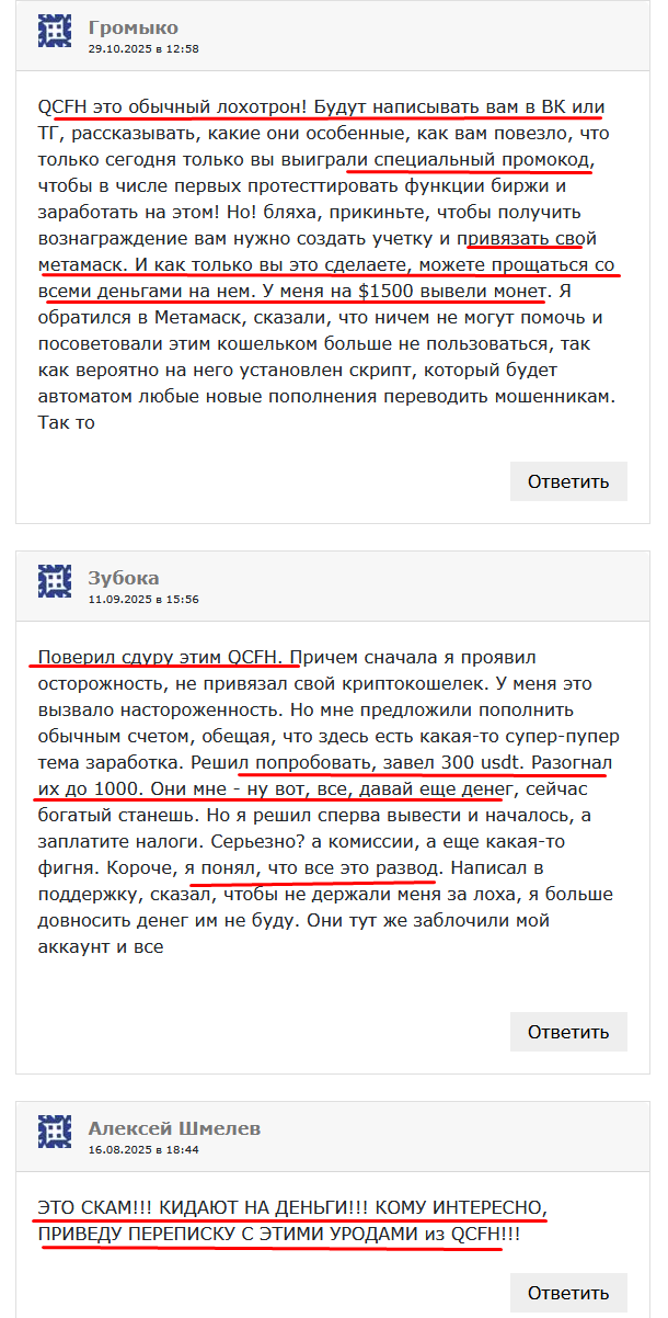 qcfh биржа qcfh биржа