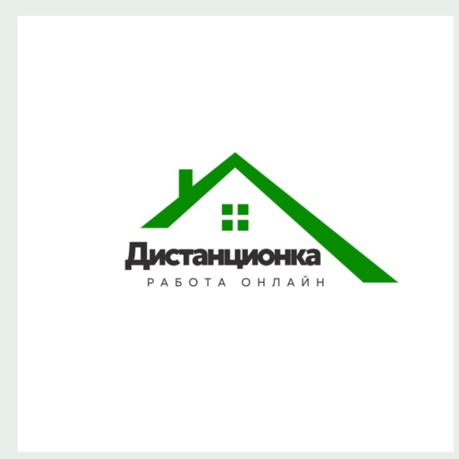 Rabota Distanciya