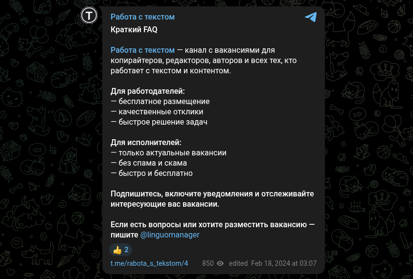 работа с текстами работа с текстами