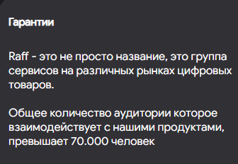 Raff Stars тг Raff Stars тг