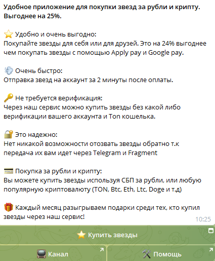 Raffstarsbot Raffstarsbot