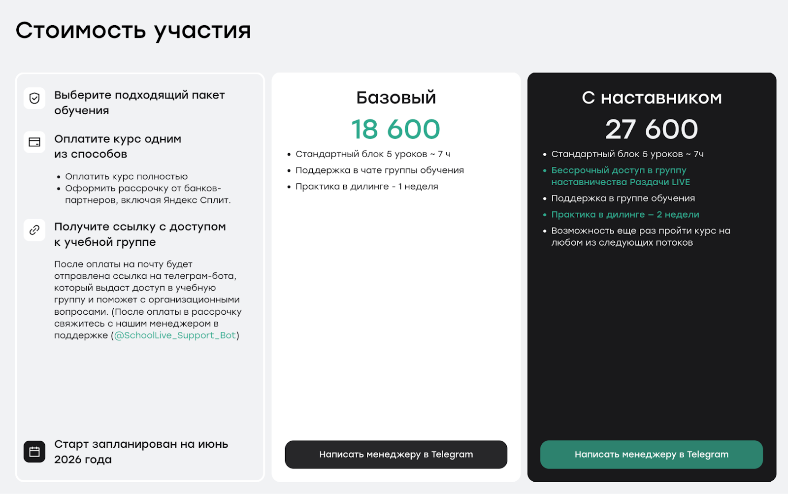 раздачи рынка курс раздачи рынка курс