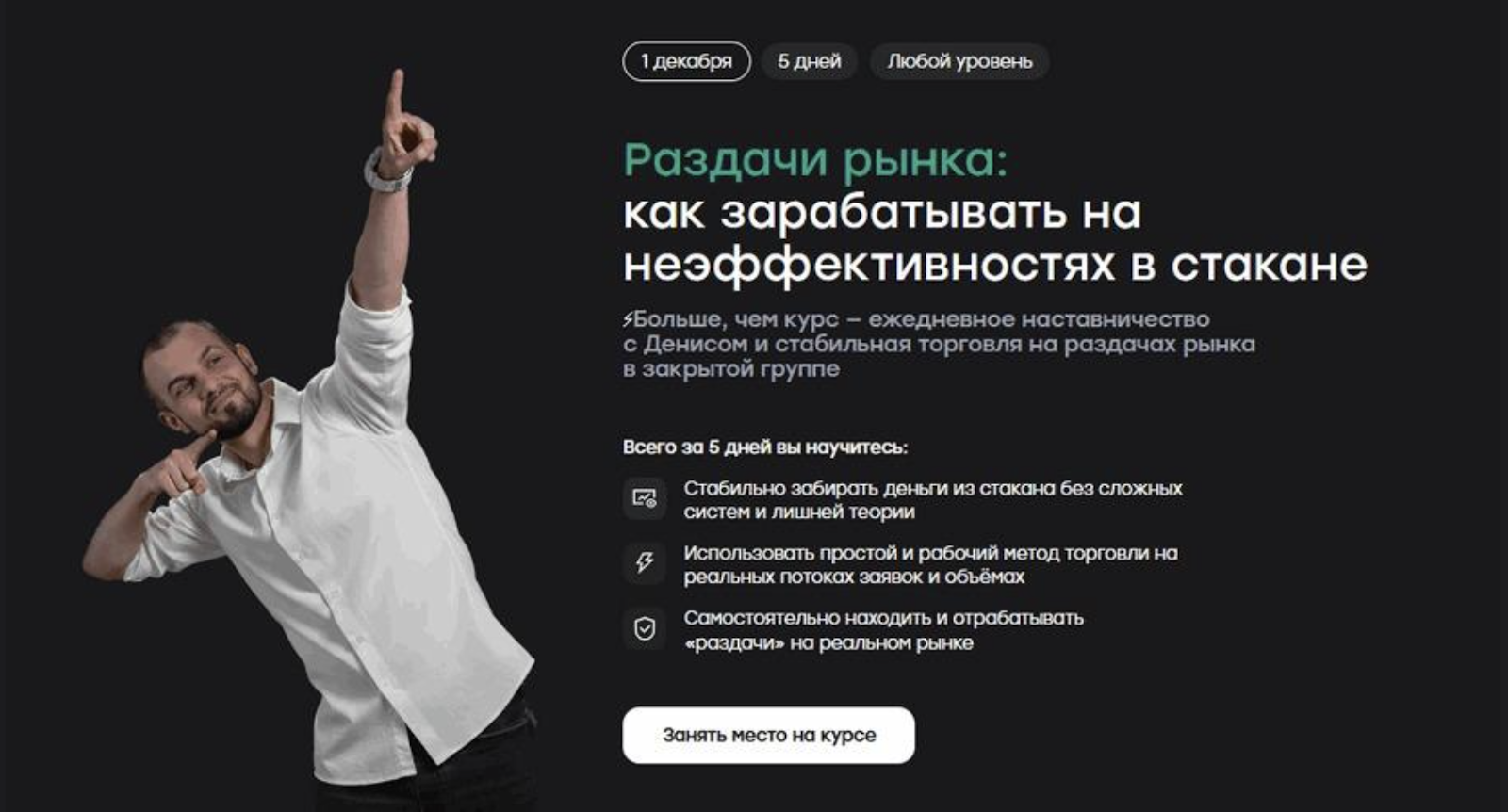 раздачи рынка курс раздачи рынка курс