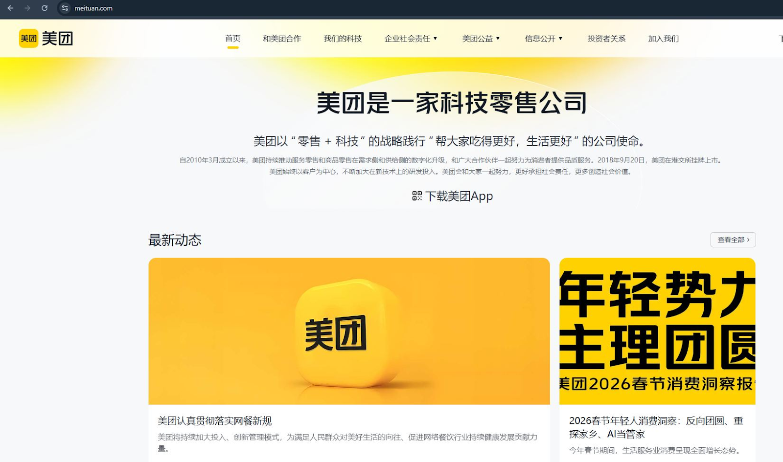 реальные отзывы о мейтуан 11 сом реальные отзывы о мейтуан 11 сом