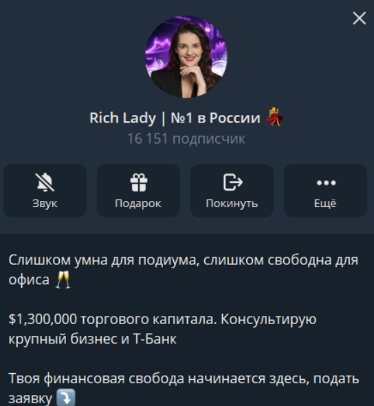 Rich Lady 1 в России Rich Lady 1 в России