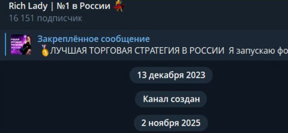 «Рич Леди» 1 в России «Рич Леди» 1 в России