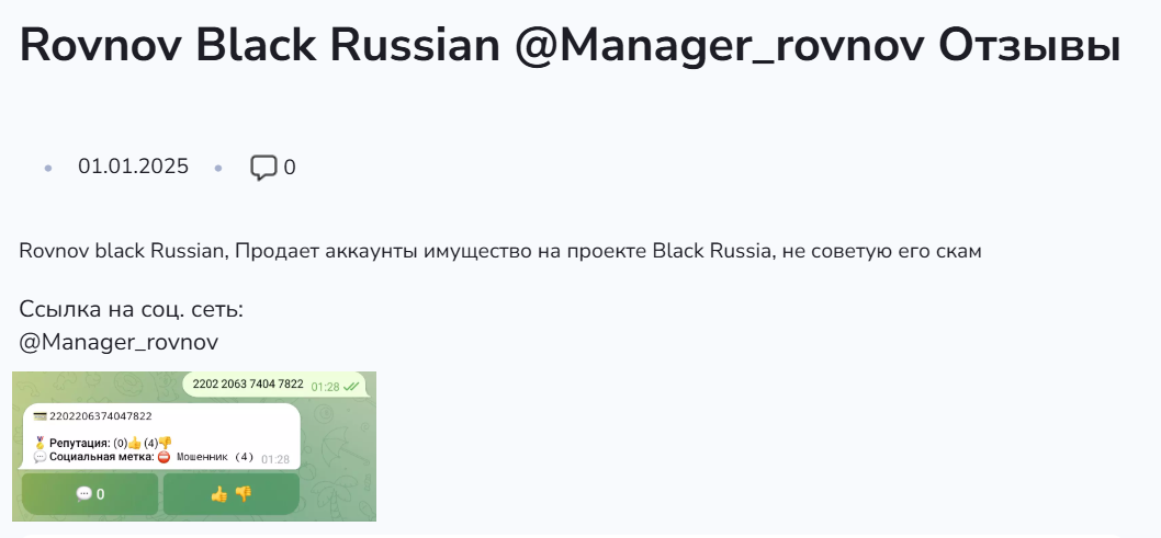 rovnov black russia телеграм rovnov black russia телеграм