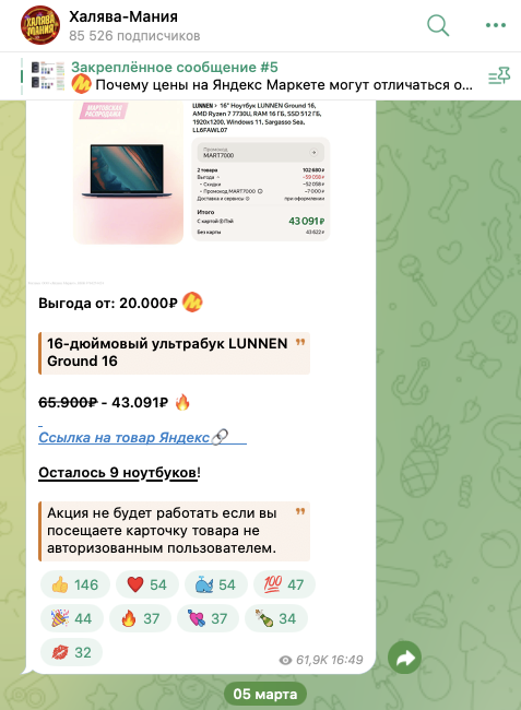 розыгрыш канала халява мания в телеграмм отзывы розыгрыш канала халява мания в телеграмм отзывы