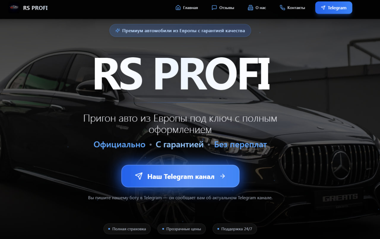 rs profi отзывы rs profi отзывы