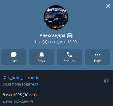 rs profi отзывы про телеграм канал rs profi отзывы про телеграм канал