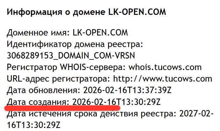 ru lk open broker ru lk open broker