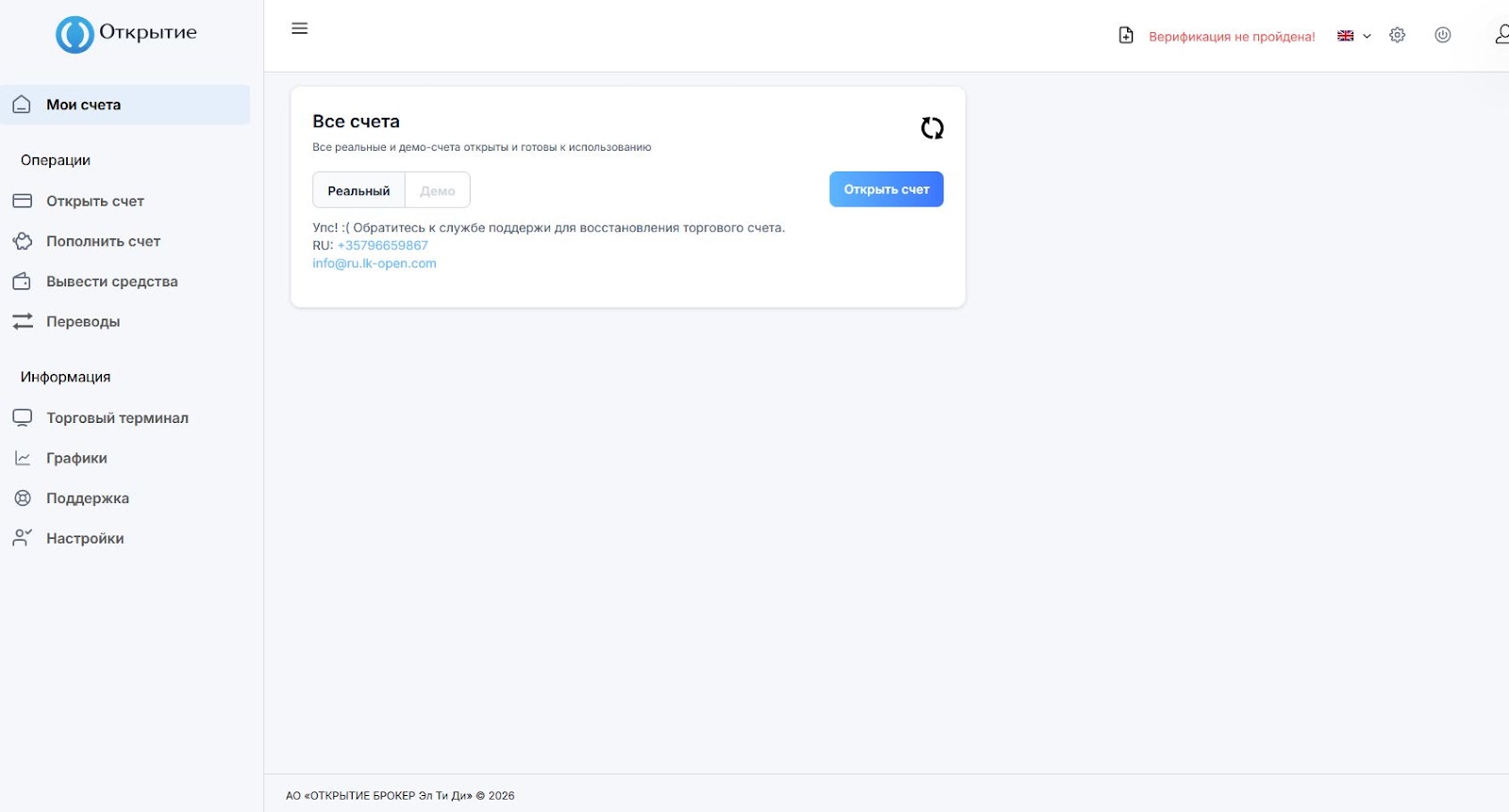 ru lk open com отзывы ru lk open com отзывы