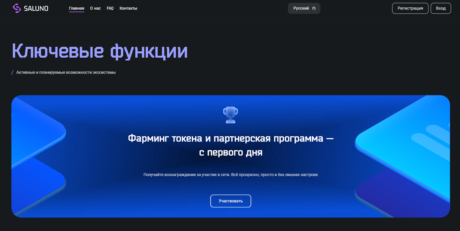 saluno опасен ли сайт saluno опасен ли сайт