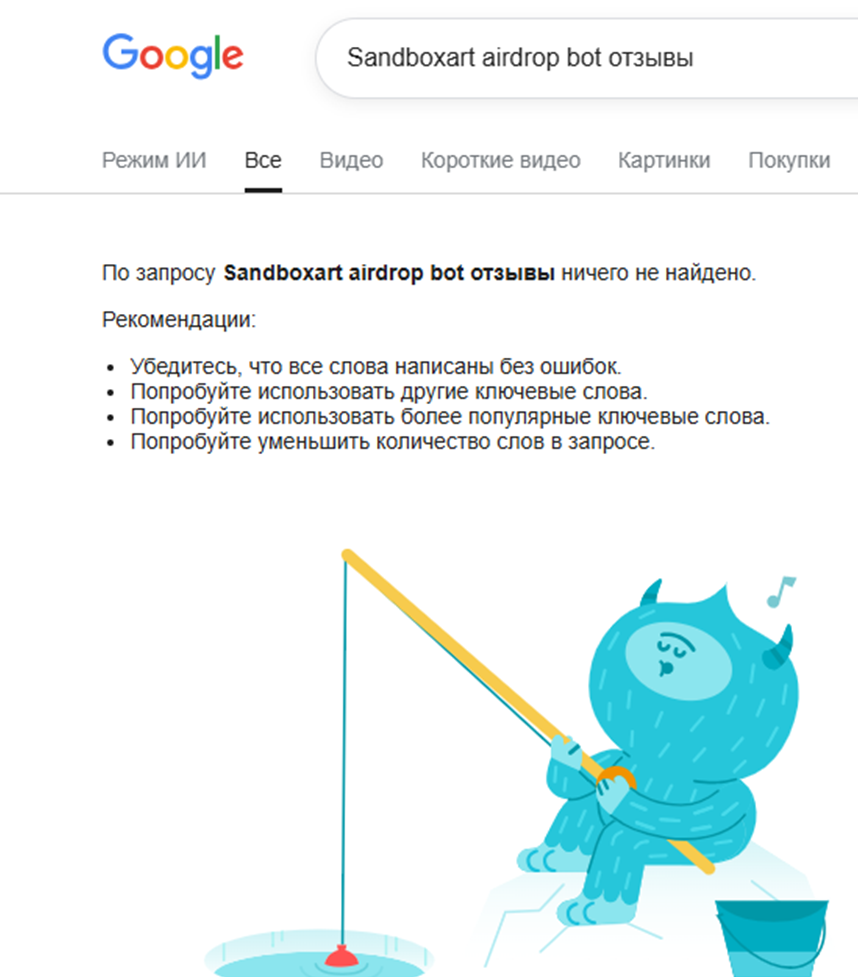 sandboxart airdrop bot отзывы sandboxart airdrop bot отзывы