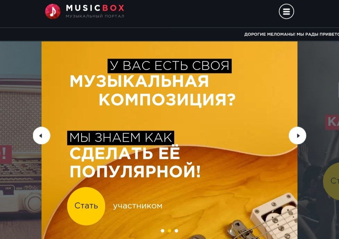сайт мьюзик бокс для заработка сайт мьюзик бокс для заработка