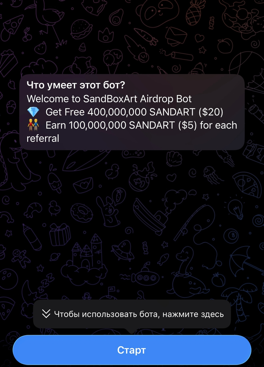 сенд бокс аирдроп сенд бокс аирдроп