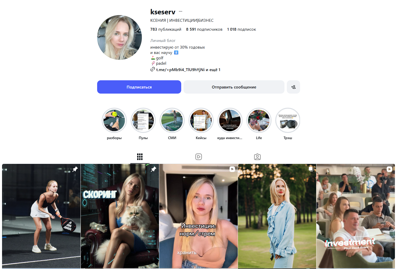 серветник ксения александровна серветник ксения александровна