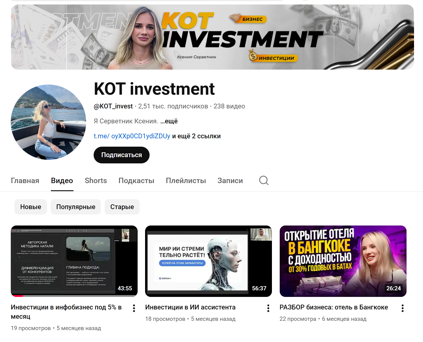 серветник ксения инвестор отзывы обсуждения серветник ксения инвестор отзывы обсуждения