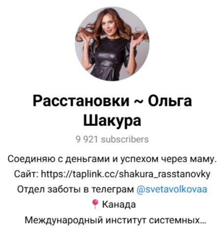 шакура ольга шакура ольга