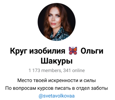 шакура ольга расстановки шакура ольга расстановки