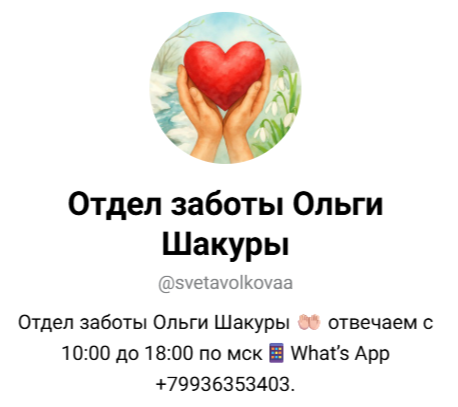 шакура ольга ютуб шакура ольга ютуб