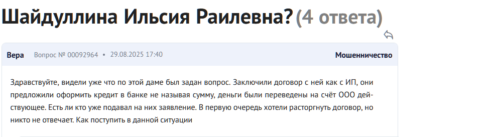 шайдуллина ильсия шайдуллина ильсия